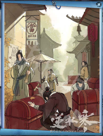 《逆水寒》说英雄成就卡片鉴赏 有哪些成就卡片？ 94