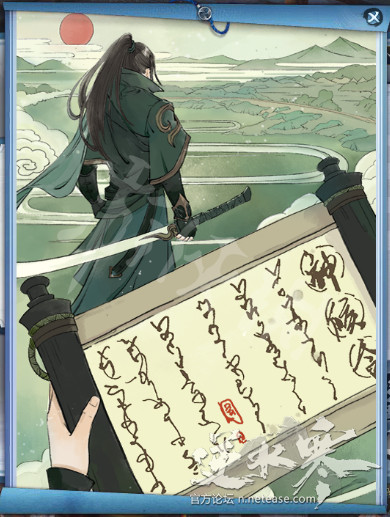 《逆水寒》说英雄成就卡片鉴赏 有哪些成就卡片？ 89