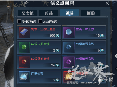 《逆水寒》怎么玩?新手入门全攻略详解 4