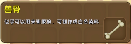 《迷你世界》染料获得方法是什么 染料获取攻略 1