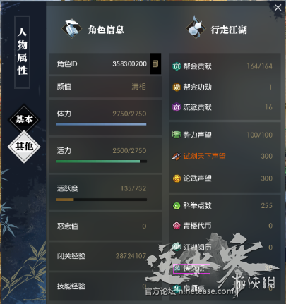 《逆水寒》怎么玩?新手入门全攻略详解 3