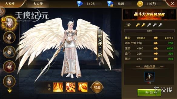 《天使纪元》伊菲佩妮天使介绍 日曜天使伊菲佩妮介绍 1