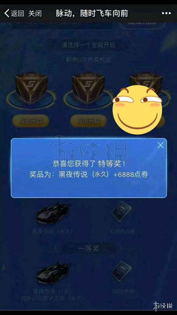 你今天喝了几瓶脉动是什么梗 QQ飞车手游永久黑夜传说获得 2