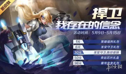 《时空召唤》龙拳陈珍皮肤获得技巧 龙拳之力获得方法 2