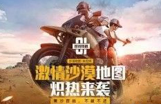 《刺激战场》实用道具盘点 不能丢弃的道具有哪些 1