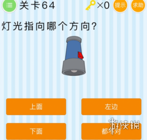 灯光指向哪个方向 微信最烧脑大挑战第64关答案 1