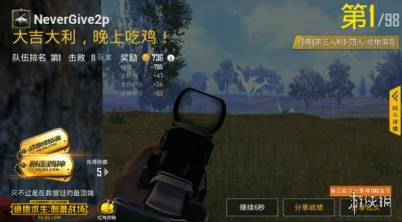 《刺激战场》遇到天谴圈怎么办 刺激战场天谴圈逃生攻略 5