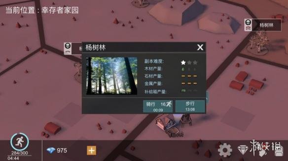 《末日幸存者》开局怎么找资源 开局资源点推荐 1