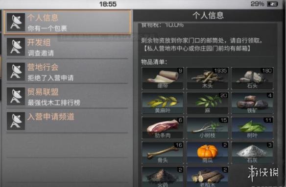 《明日之后》制作等级卡级了怎么办 制作等级提升方法 3