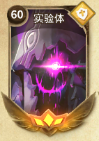 《万象物语》实验体怎么用 实验体阵容搭配 1