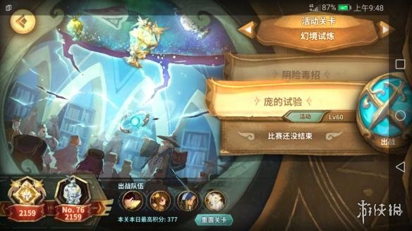 《万象物语》起源幻境怎么过 无欧证挑战起源幻境攻略 4