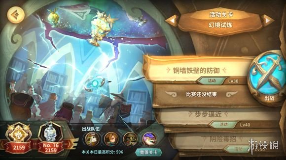 《万象物语》起源幻境怎么过 无欧证挑战起源幻境攻略 1