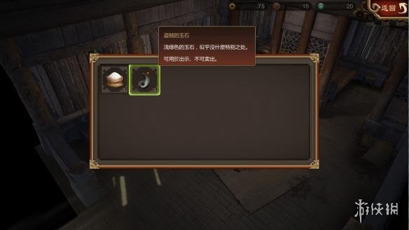 《天命奇御》传闻及出示系统图文介绍 传闻系统怎么样? 3