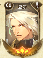 《万象物语》院长夏尔好不好用 夏尔详细解析 1