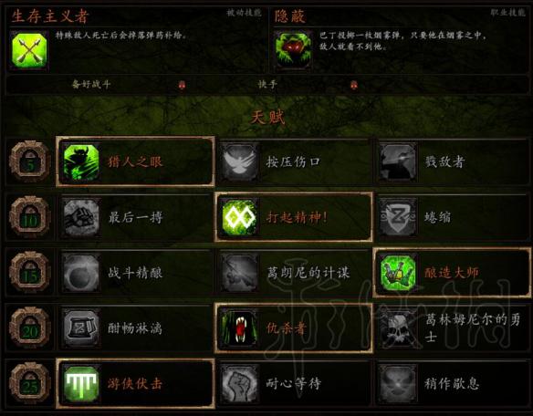 《战锤：末世鼠疫2》矮人老练游侠进阶攻略 游侠怎么进阶？ 1