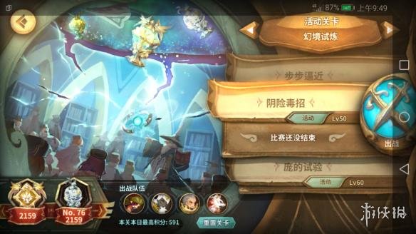 《万象物语》起源幻境怎么过 无欧证挑战起源幻境攻略 3