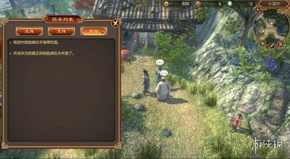 《天命奇御》传闻及出示系统图文介绍 传闻系统怎么样? 1