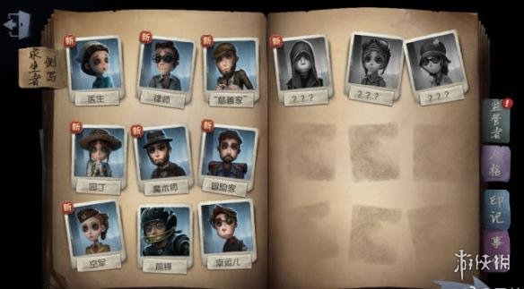 《第五人格》阵容怎么选 求生者阵容选择攻略 1