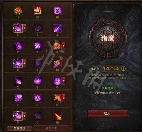 《镇魔曲》夜樱技能搭配一览 夜樱技能怎么搭配? 5