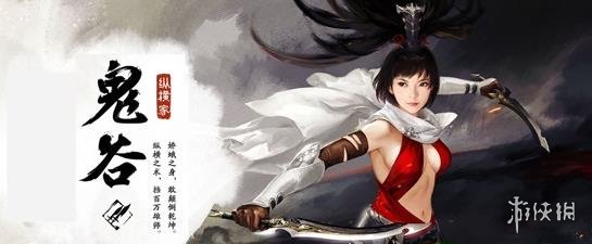 《战国志手游》鬼谷怎么加点 鬼谷天赋加点推荐 1