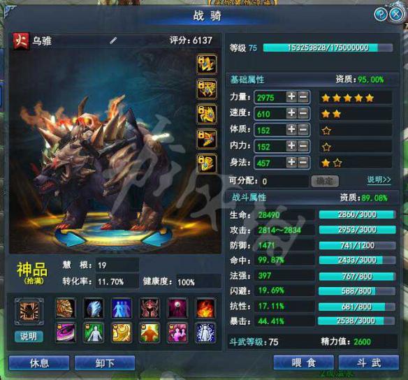 《武魂2》猎魂心得分享 怎么猎魂? 2