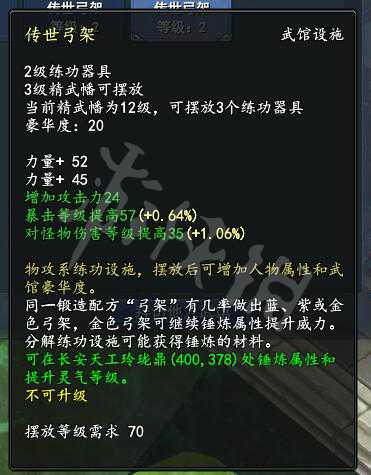 《武魂2》猎魂心得分享 怎么猎魂? 3