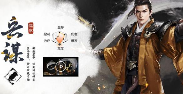 《战国志手游》哪个职业厉害 全职业技能天赋介绍 3