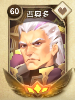 《万象物语》皇叔怎么样 皇叔西奥多解析 1