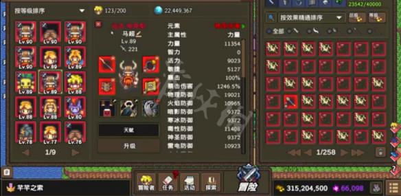 《龙崖》伤害原理视频解析 伤害怎么计算? 1