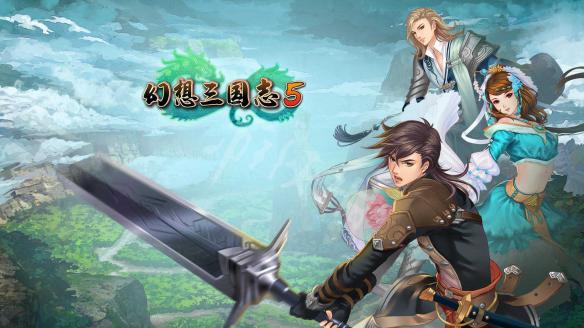 《幻想三国志5》1.4.0.1更新介绍 1.4.0.1有哪些更新？ 1