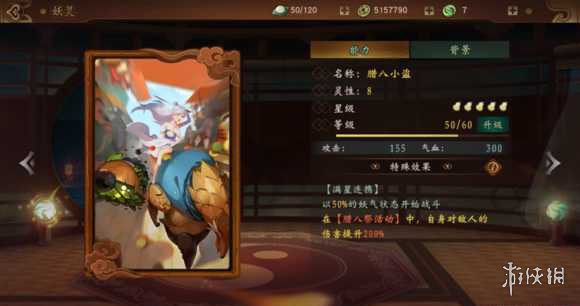 《神都夜行录》拓印玩法介绍 拓印的使用方法 1