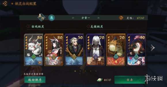 《神都夜行录》平民玩家怎么刷妖灵 平民刷图妖灵推荐 1