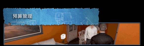 《炒房模拟》游戏介绍 游戏有什么特色内容? 5