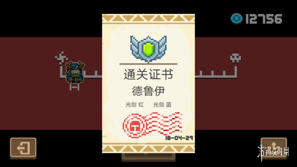 《元气骑士》冷知识汇总 9个冷知识汇总 1