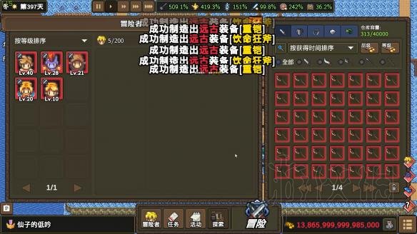 《龙崖》修改金钱方法介绍 修改器怎么用? 3