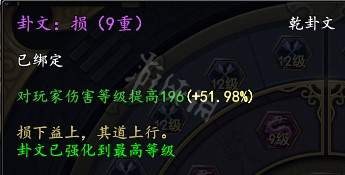 《武魂2》如何提高玩伤?玩伤提高方法一览 1