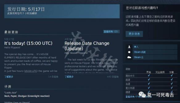 《房产达人》游戏评测 游戏怎么样？ 2