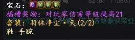 《武魂2》如何提高玩伤?玩伤提高方法一览 7
