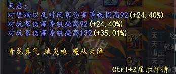 《武魂2》如何提高玩伤?玩伤提高方法一览 2