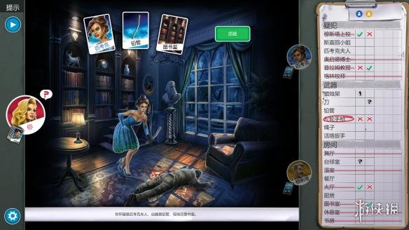 《妙探寻凶》游戏特色内容介绍 游戏有什么特色内容? 1