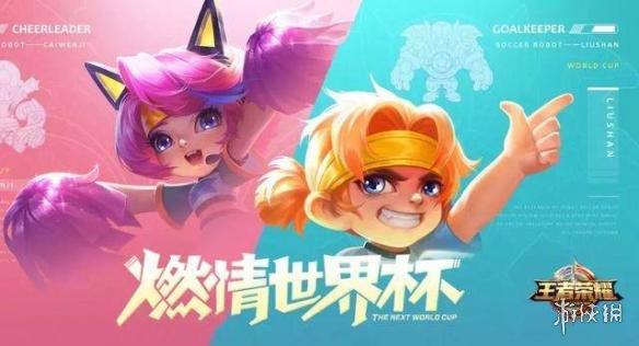 《王者荣耀》六月份会有三款皮肤上线?新皮肤介绍 1