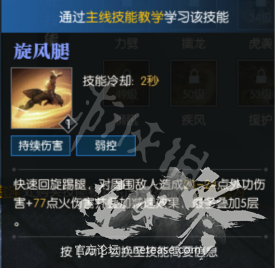 《逆水寒》铁衣技能详解 铁衣都有哪些技能? 10