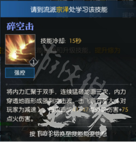 《逆水寒》铁衣技能详解 铁衣都有哪些技能? 14