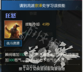 《逆水寒》铁衣技能详解 铁衣都有哪些技能? 24