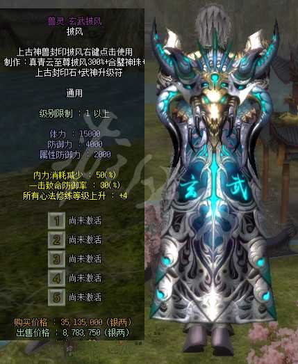 《十二之天贰》兽灵披风制作方法 兽灵披风怎么制作? 2