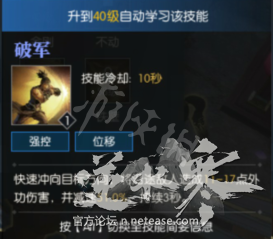 《逆水寒》铁衣技能详解 铁衣都有哪些技能? 18