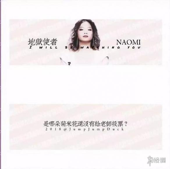 菊外人到底是什么梗 创造101王菊火爆第一幕后原因 15