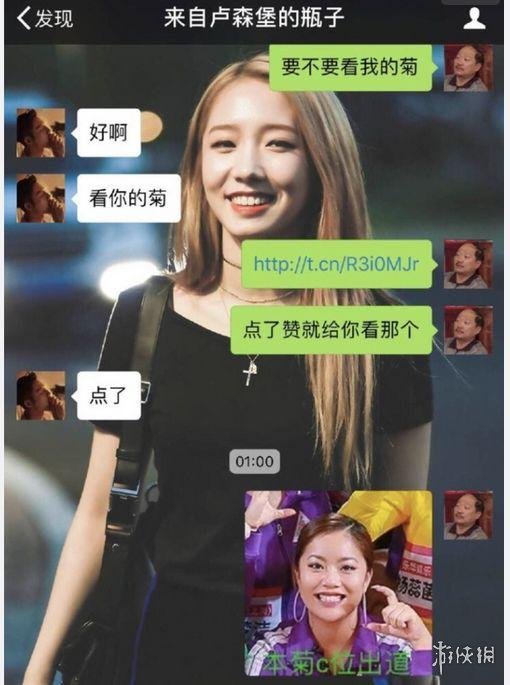 菊外人到底是什么梗 创造101王菊火爆第一幕后原因 18