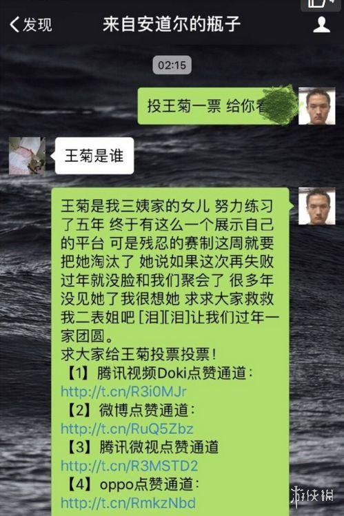 菊外人到底是什么梗 创造101王菊火爆第一幕后原因 14