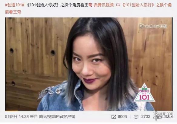 菊外人到底是什么梗 创造101王菊火爆第一幕后原因 9
